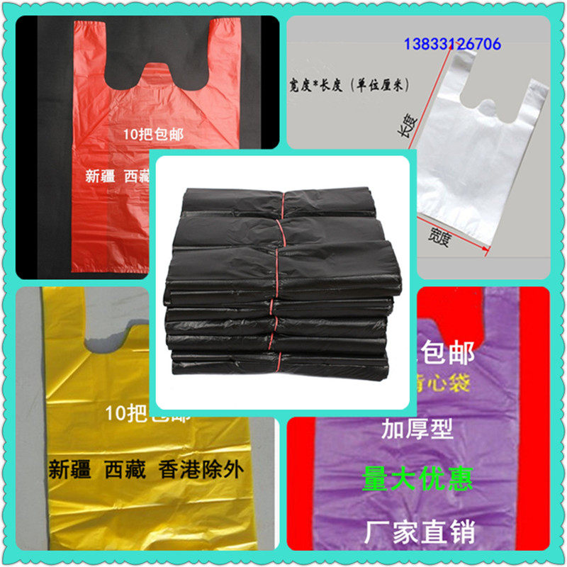 40 * 60cm black clean small garbage bag vest style hand packing bag white plastic bag for home