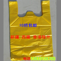 Thickened 40*60cm yellow vest bag garbage bag tote bag shopping bag plastic bag 40 handles