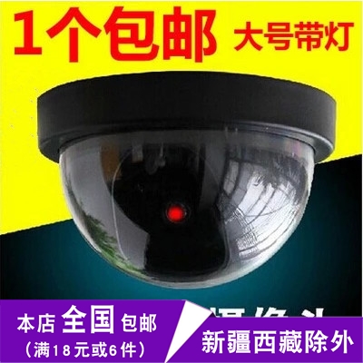 Simulation monitoring simulation camera fake monitoring fake camera outdoor anti-theft dome type large with light flash