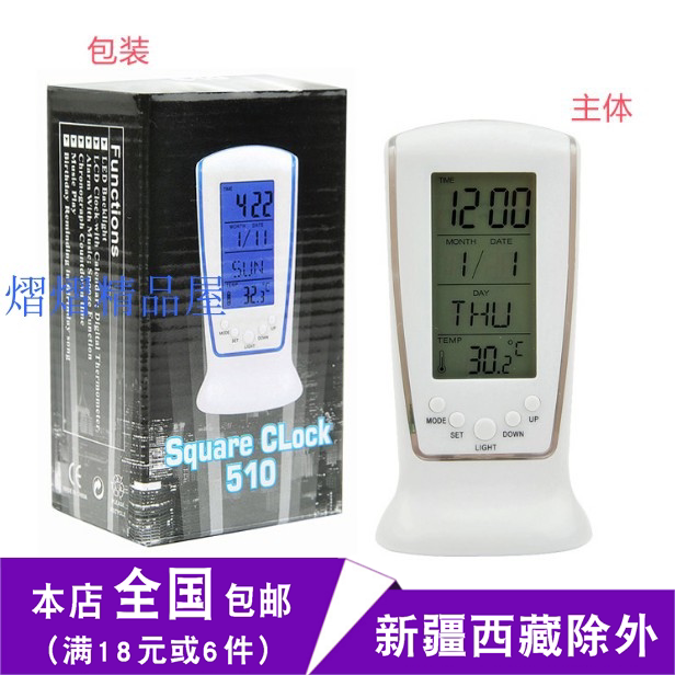 Creative new plastic single-sided 510 clock blue alarm clock large screen digital clock le electronic clock thermometer