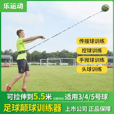Training ball Football with net pocket bag subversion artifact Football subversion net pocket children and students football training equipment