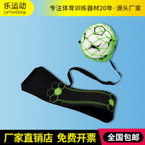 Training football with net pocket of upside ball artifact football net touch childrens football training equipment