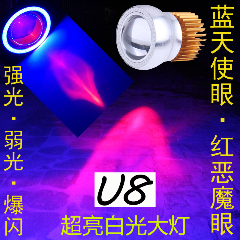 Ghost fire scooter modified angel devil eye headlight super bright electric vehicle modified LED laser cannon spotlight