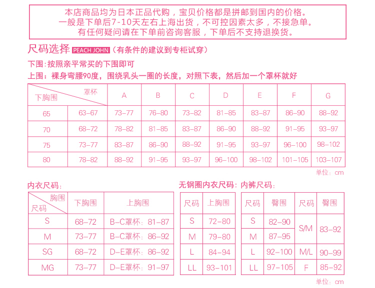 Coques pour soutien-gorge PEACH JOHN - Ref 817222 Image 8