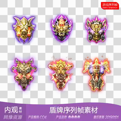 网豫素材cq4 盾牌神盾魔法盾法宝7套序列帧传奇网页手机素材
