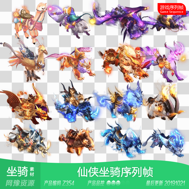 网豫素材z354 龙虎兔鹿蝎子坐骑47套整套序列帧传奇网页手机素