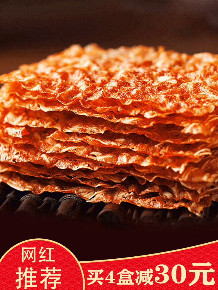 Xiamen specialty Pork paper chips Crispy pork preserved meat dried meat slices Cooked ready-to-eat snacks Fujian snack specialties