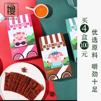 Свинья находит мясо свинину Оригинальный пряный вентилятор с ароматизированным вкусом xo 馓跏 焓 chengmei Pan 佞 Food Food
