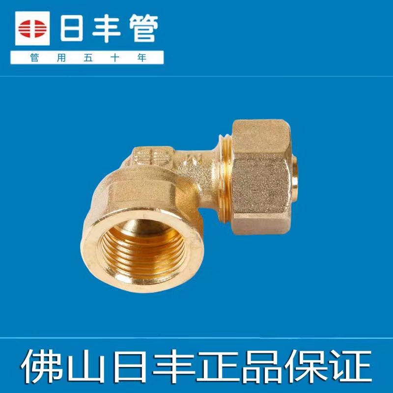 Guangdong Foshan Rifeng 1216 1620 aluminum plastic tube gas tube solar water heater accessories inner tooth elbow