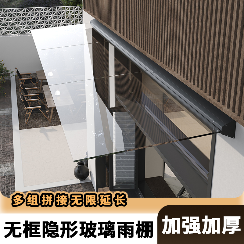 Frameless Invisible Glass Canopy Balcony Rain Shelter Window Waterproof Door Canopy Tempered Glass Reinforced and Thickened
