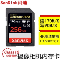 Flash di card 256GB memory card camera Canon 5D4 Nikon D850 Sony micro single A7R3A7M3 memory card