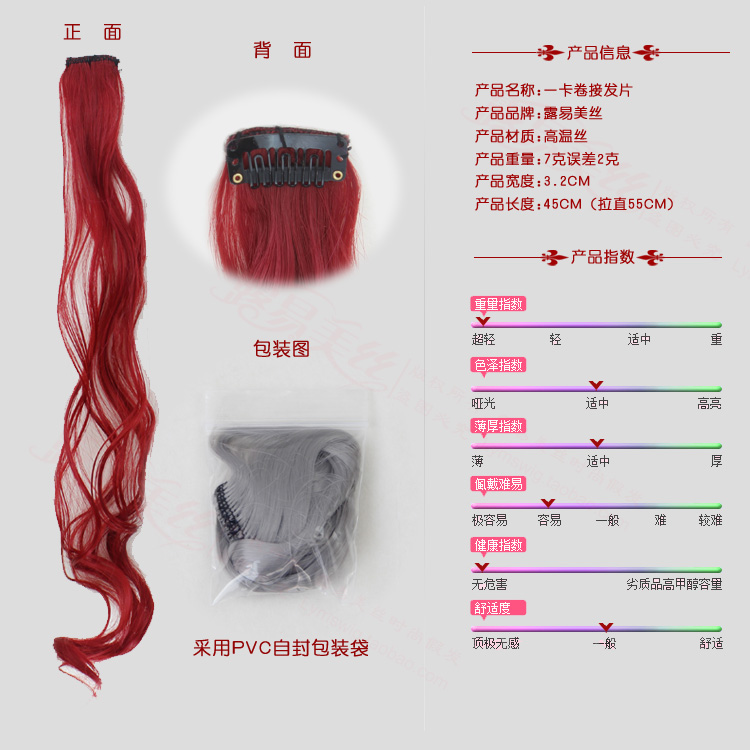 Extension cheveux - Ref 218647 Image 7