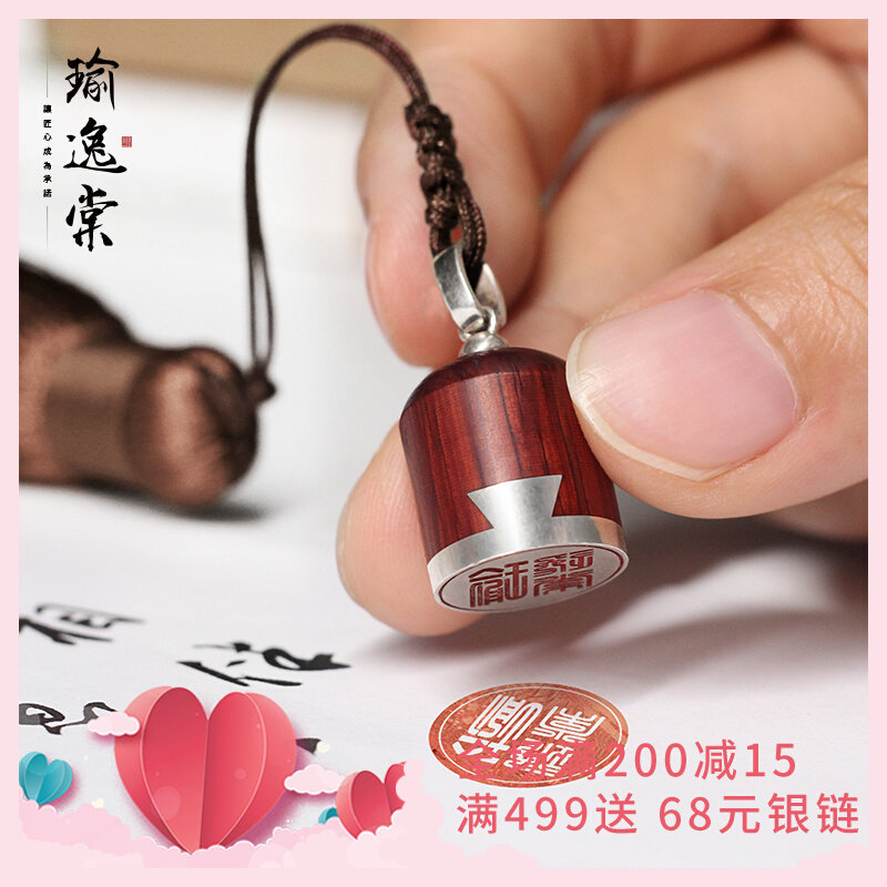 Ancient Wind Study Abroad Round Chapter Lovers Pure Silver Necklace Pendant Set Love Letter Purple Sandalwood Original Design Gift Custom Pair