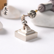 Yu Yitang custom lettering ancient style portable seal original sterling silver solid hand-made pendant pendant ornaments