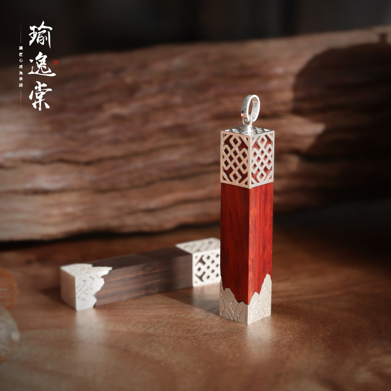 Yu Yitang red sandalwood pendant ancient style love token jewelry lettering sterling silver seal couple necklace male and female pair