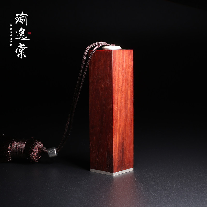 Yu Yitang sterling silver pendant men's antique red sandalwood seal name customized original graduation gift teacher gift