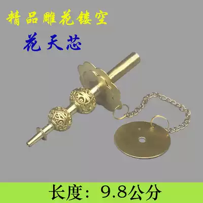 Boutique thickened carved hollow gourd flower ceiling core suona accessories brass suona qinzi suona throat Chongtian heavy pass