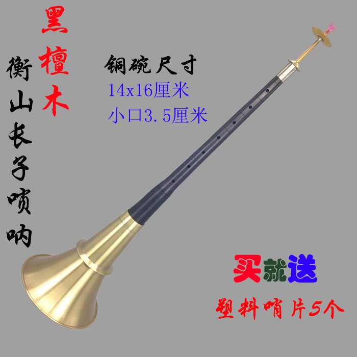 Hengshan eldest son Oh Na eight hole ebony folk red and white celebration indefinite tone copper bowl new recommended