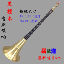 Hunan folk Ebony suona Ebony red and white wedding events indeterminate suona noble opera suona new copper bowl hot sale