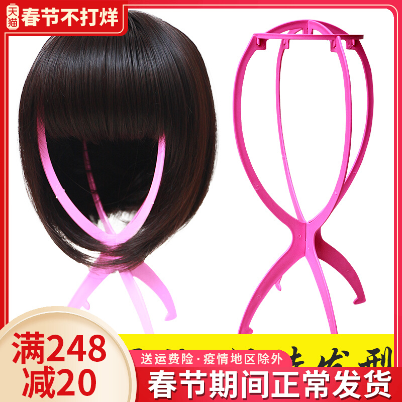 Wig bracket placement rack accessories nursing headgear special rack household support storage rack wig support hair