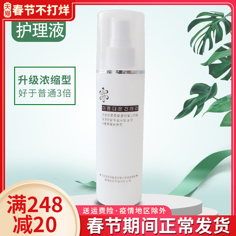 Wig care liquid softener anti-static wash-free set special wig repair and maintenance liquid upgraded large bottle