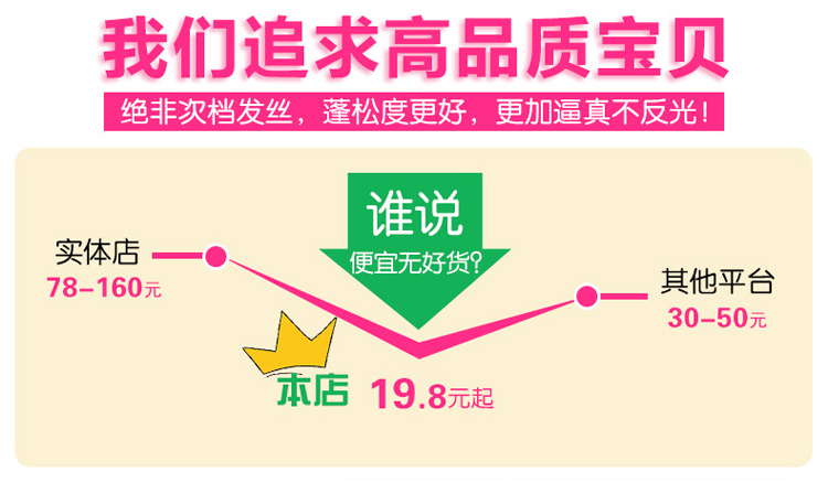 Extension mèches - Ref 218872 Image 34