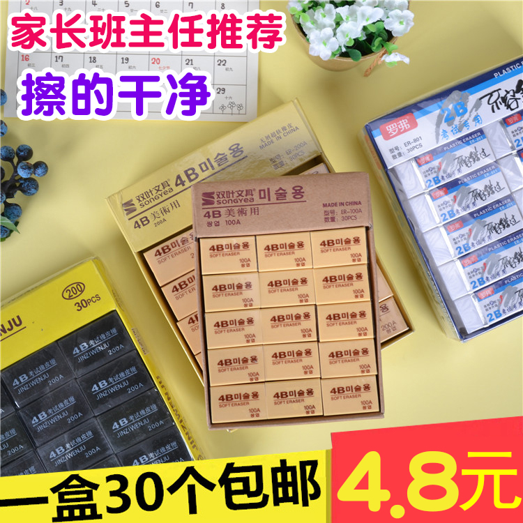 4B 2B drawing rubber student wiped clean art writing student creative cartoon cute