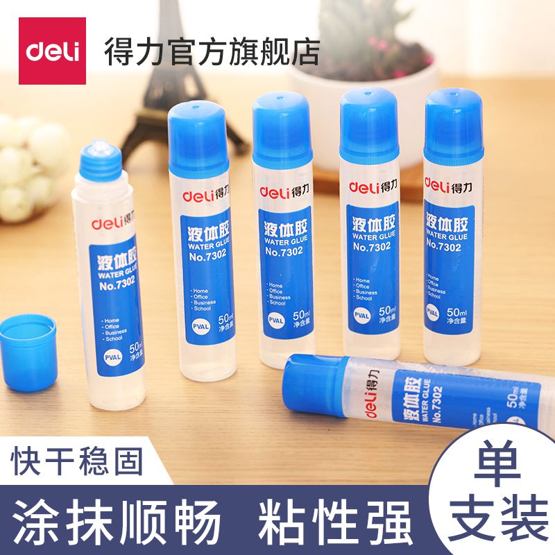 Deli stationery 7302 student liquid glue desktop office supplies art 50ml ordinary type 125ml large