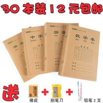 Primary school homework math English language exercise book pinyin field kindergarten wholesale 10 books