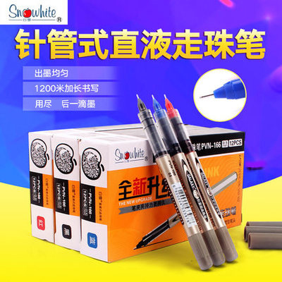 Baixue straight liquid water-based ballpoint pen signature pen students use gel pen business office supplies exam hand account pen 166