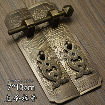 13cm landscape straight handle double door cabinet handle pure copper cabinet door vertical handle Chinese furniture copper accessories