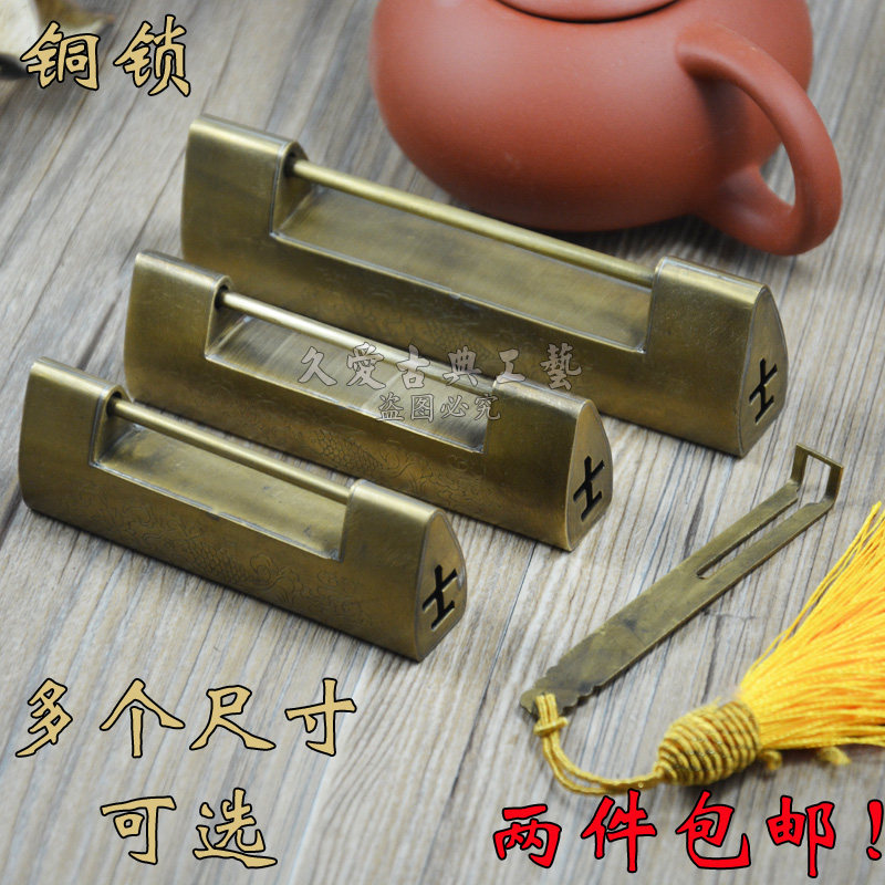 Two pieces of antique lock Chinese lock head old-fashioned small copper lock bolt lock horizontal open padlock cabinet door lock