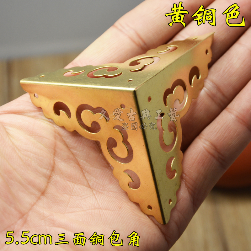 Chinese Imitation Antique Furniture copper accessories pure copper wrapping corner guard angle wrapping with three sides Zhangmu box corner flower Xiangyun hollowed-out corner code