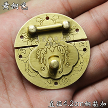 Antique Ming and Qing Dynasty furniture copper fittings single buckle copper latch jewelry accessories for 4 2cm