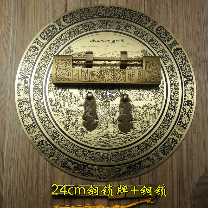Bronze engraving round doorplate handle Chinese imitation antique pure copper cabinet door imitation ancient handle hitched bronze lock Chinese antique lock
