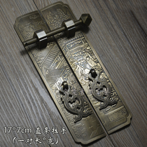 Antique Chinese copper accessories double open door handle landscape straight pull handle pure copper handle 17cm long copper door strip