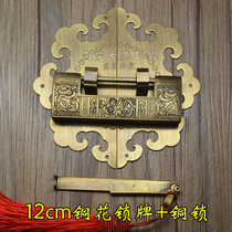 Chinese antique pure copper flower round handle bookcase cabinet door round pull handle copper lock Chinese antique lock