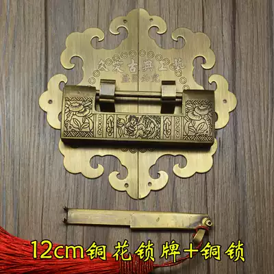 Chinese antique pure copper flower round light handle bookcase overall cabinet door round pull ring handle copper lock Chinese antique lock
