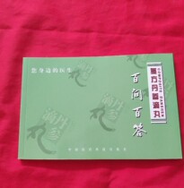 Second-hand Genuine Compound Red Sage Pills 100 Question 100 Chinese Medicine Science and Technology Publishing