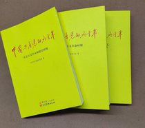 Genuine Spot CPCs 90-Year All 3 Book of 90 Years of CPC History Party Construction