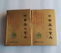 The upper and lower volumes of the second-hand genuine Chinese health preservation treasure