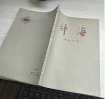 Second-hand version of the old version of the Rhetoric Sea (revised version) - Religious sub-register