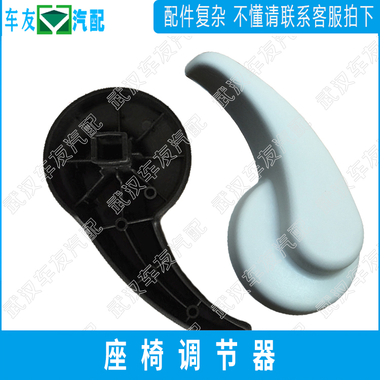 Suitable for Citroen Sega Peugeot 307 408 C4L seat adjustment armrest handle handle regulator