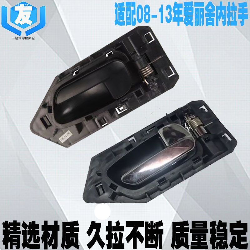 Suitable for Citroën 08-13 new Elysee door Inner handle Inner handle inside handle-Taobao