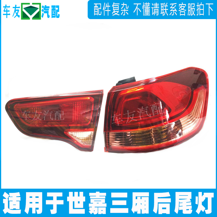 Suitable for Citroen old Sega new Sega sedan rear tail light cover brake light reversing light assembly