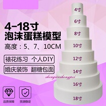 6 inch diameter round foam model cylinder Styrofoam Dragon model material DIY tool model prosthesis cake embryo