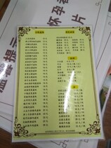 Poster menu spectrum data Printed over plastic Color single-sided a4 coated paper over plastic price list Leaflet plastic seal