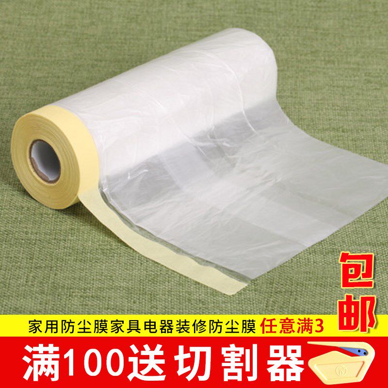 Furnishing plastic anti-dust film disposable dust transparent paving film anti-scraping door and window shielding tile protective film