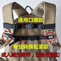 Mountaineering school bag replacement fixed buckle belt Shoulder bag strap lock auxiliary buckle accessories Widen chest buckle Non-slip