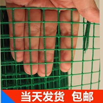 Fence barbed wire sheet small grid anti-rust grid window hole Chicken duck goose fence railing Bird cage fence multi-function